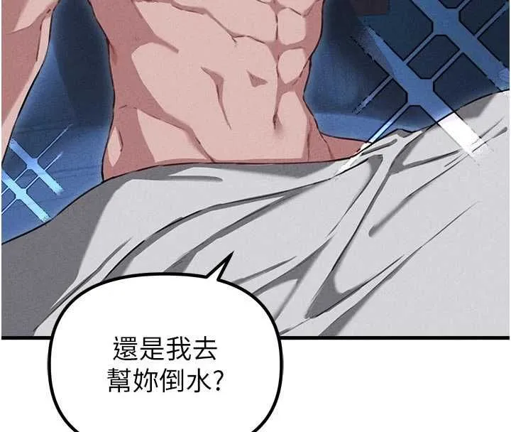 男人配额制 - 第55話-妳躲在那裡幹嘛啊~? - page 39