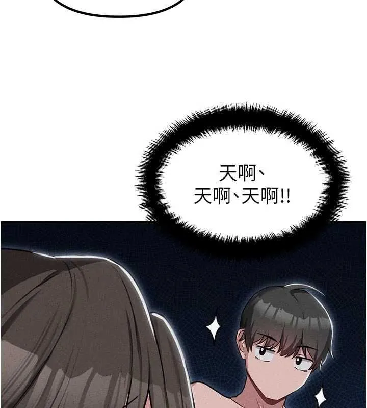 男人配额制 - 第55話-妳躲在那裡幹嘛啊~? - page 40
