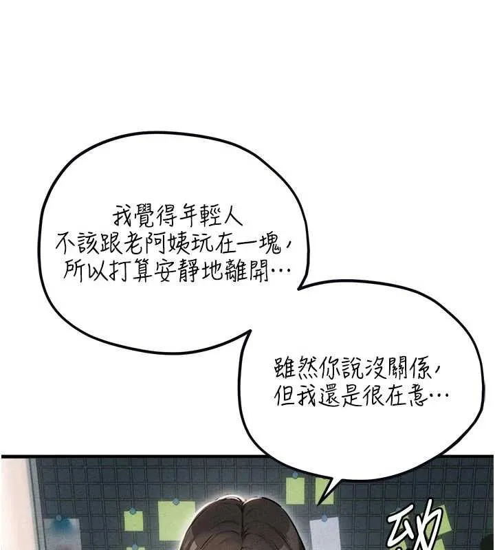 男人配额制 - 第55話-妳躲在那裡幹嘛啊~? - page 47