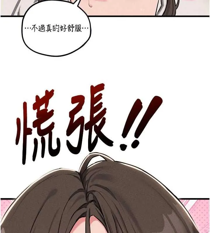 男人配额制 - 第55話-妳躲在那裡幹嘛啊~? - page 51