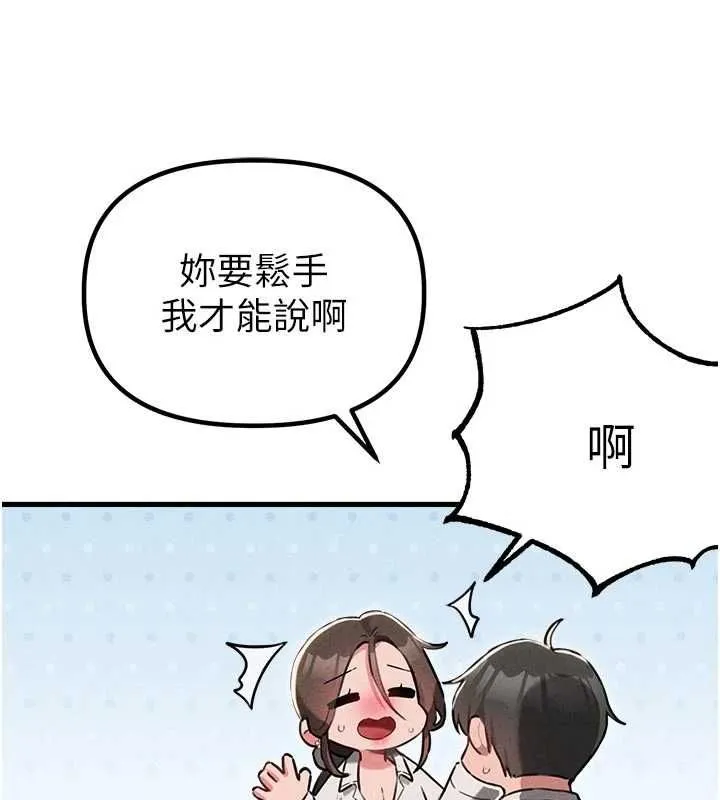 男人配额制 - 第55話-妳躲在那裡幹嘛啊~? - page 55