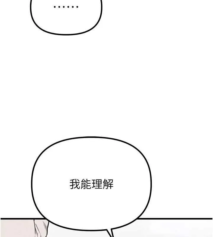 男人配额制 - 第55話-妳躲在那裡幹嘛啊~? - page 59