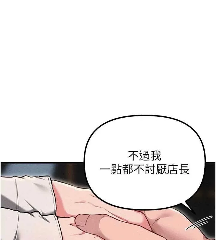 男人配额制 - 第55話-妳躲在那裡幹嘛啊~? - page 62