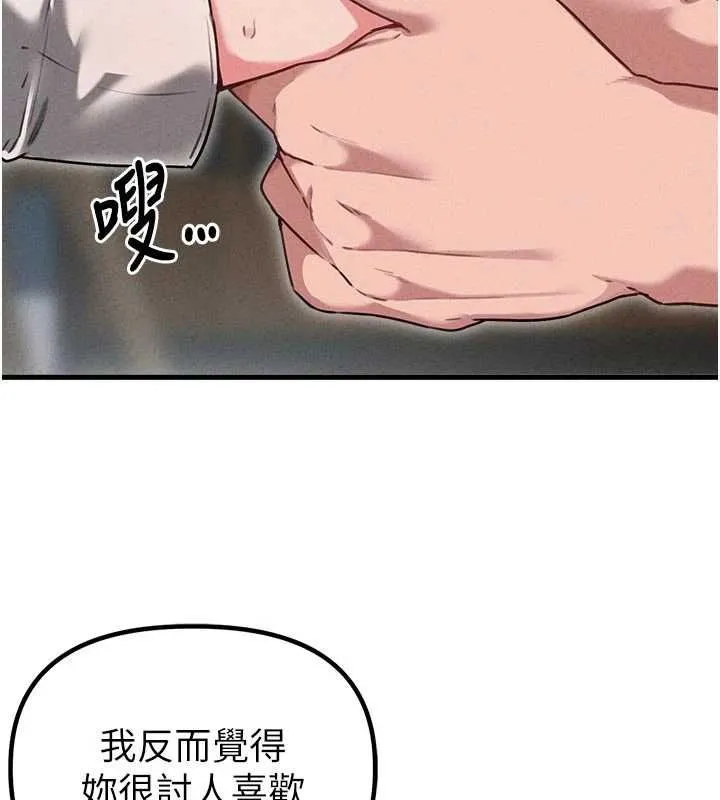 男人配额制 - 第55話-妳躲在那裡幹嘛啊~? - page 63