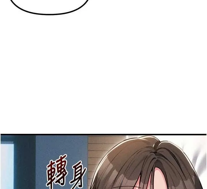 男人配额制 - 第55話-妳躲在那裡幹嘛啊~? - page 73