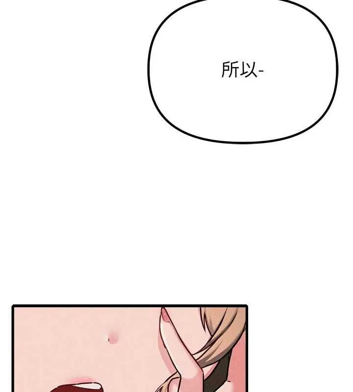男人配额制 - 第55話-妳躲在那裡幹嘛啊~? - page 77