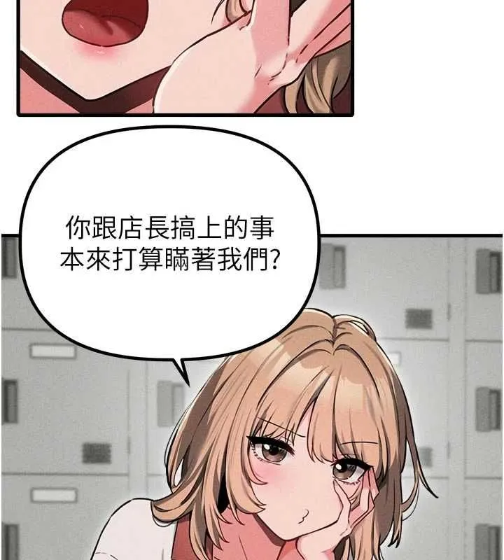 男人配额制 - 第55話-妳躲在那裡幹嘛啊~? - page 78