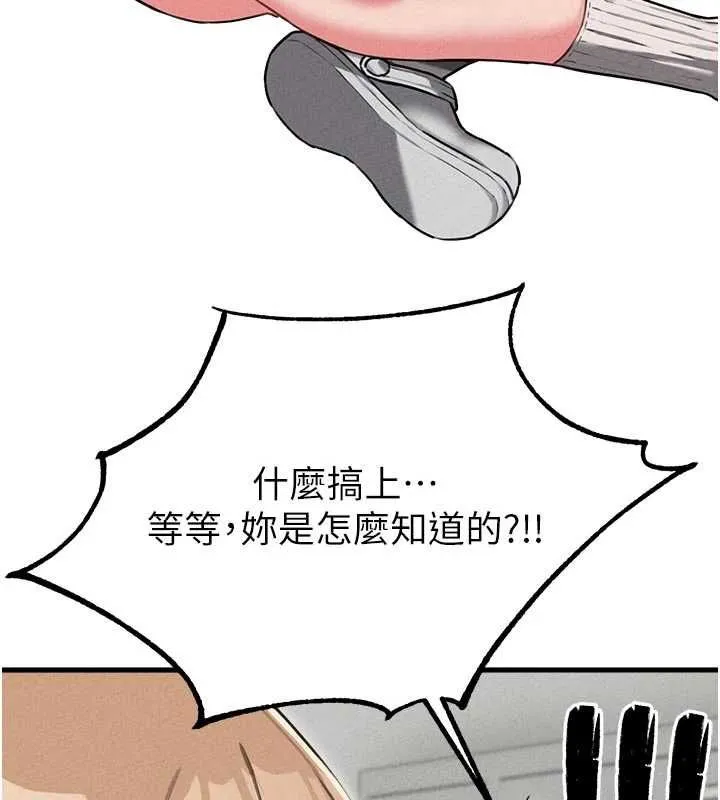 男人配额制 - 第55話-妳躲在那裡幹嘛啊~? - page 80