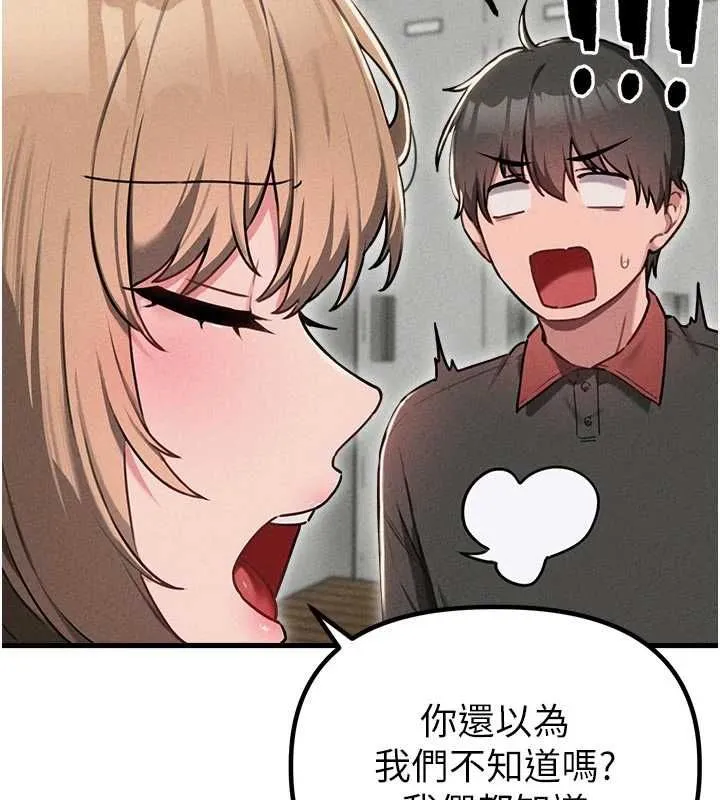 男人配额制 - 第55話-妳躲在那裡幹嘛啊~? - page 81