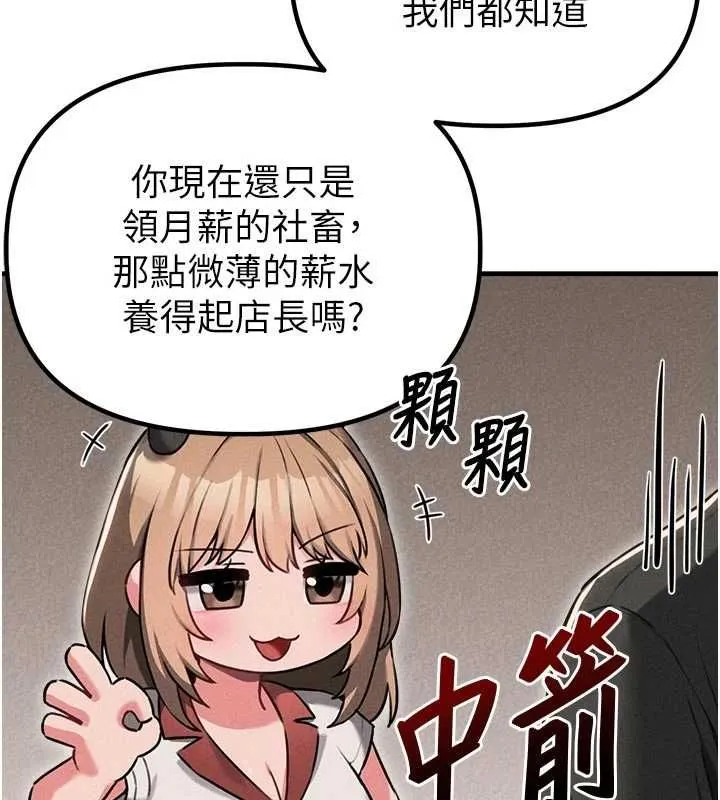 男人配额制 - 第55話-妳躲在那裡幹嘛啊~? - page 82