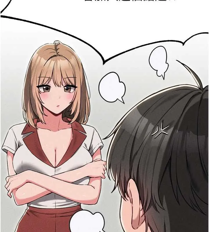 男人配额制 - 第55話-妳躲在那裡幹嘛啊~? - page 92