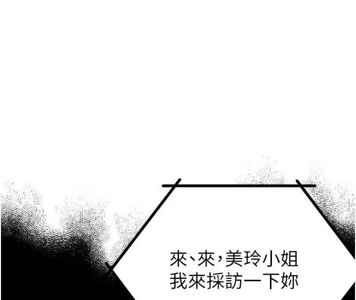 男人配额制 - 第55話-妳躲在那裡幹嘛啊~? - page 94