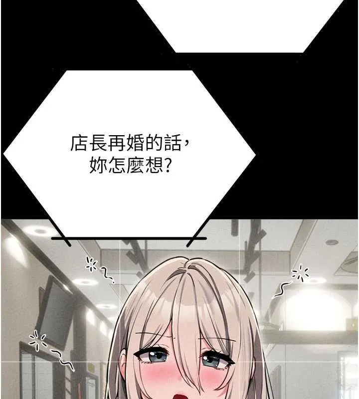 男人配额制 - 第55話-妳躲在那裡幹嘛啊~? - page 95