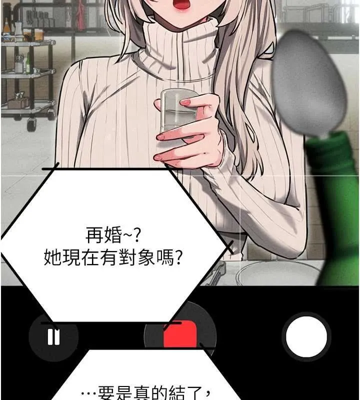 男人配额制 - 第55話-妳躲在那裡幹嘛啊~? - page 96