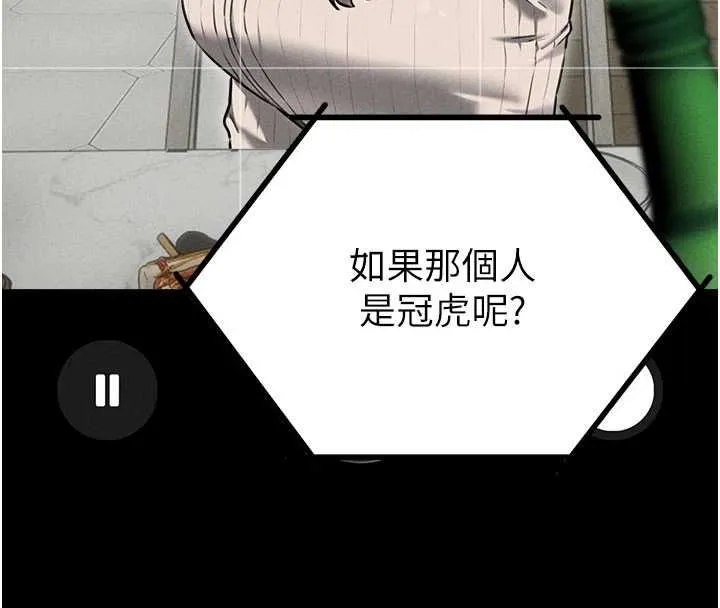 男人配额制 - 第55話-妳躲在那裡幹嘛啊~? - page 98