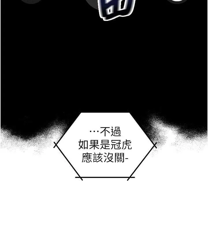 男人配额制 - 第55話-妳躲在那裡幹嘛啊~? - page 103