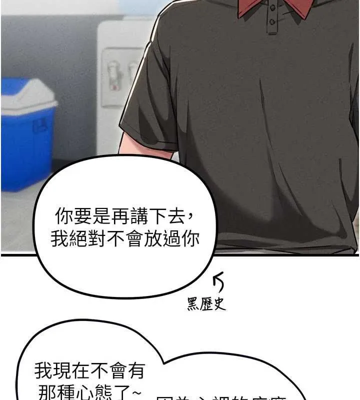 男人配额制 - 第55話-妳躲在那裡幹嘛啊~? - page 107