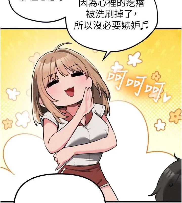 男人配额制 - 第55話-妳躲在那裡幹嘛啊~? - page 108
