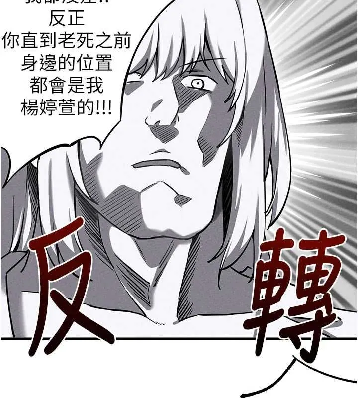 男人配额制 - 第55話-妳躲在那裡幹嘛啊~? - page 110