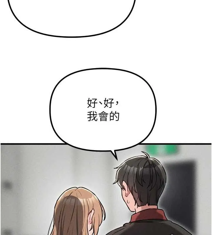 男人配额制 - 第55話-妳躲在那裡幹嘛啊~? - page 115