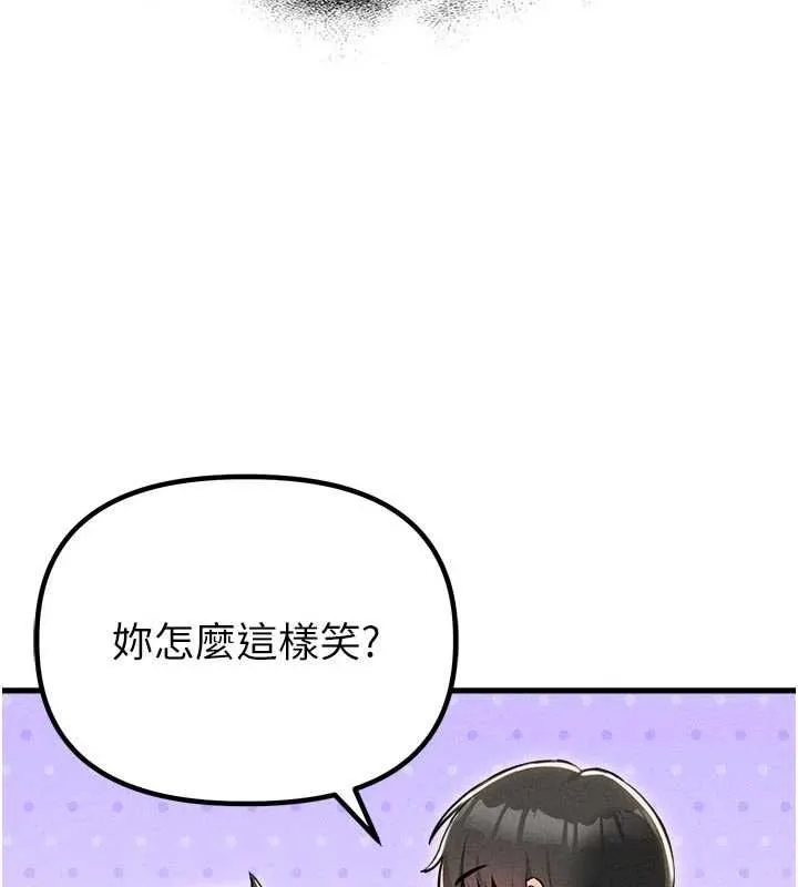 男人配额制 - 第55話-妳躲在那裡幹嘛啊~? - page 122
