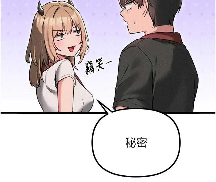 男人配额制 - 第55話-妳躲在那裡幹嘛啊~? - page 123