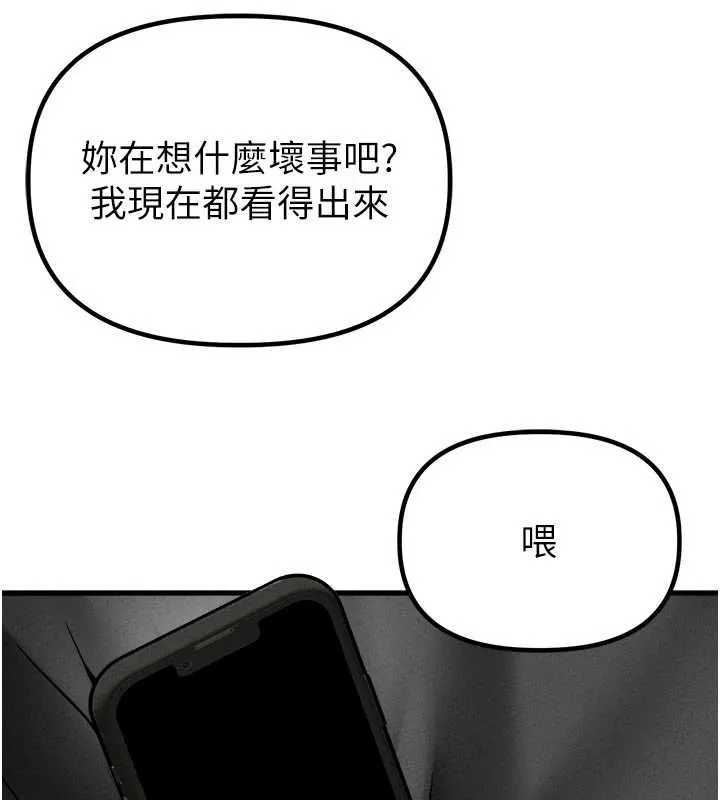男人配额制 - 第55話-妳躲在那裡幹嘛啊~? - page 124