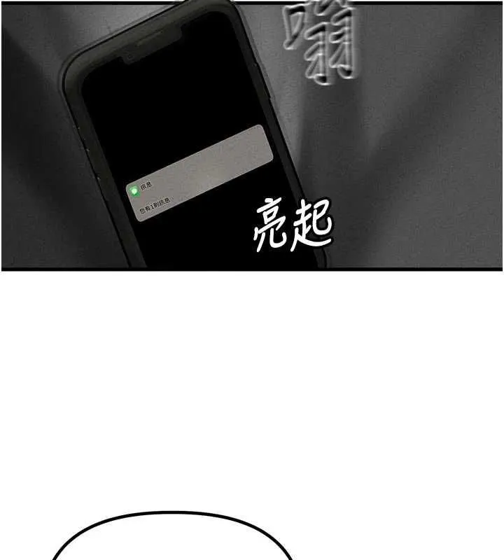 男人配额制 - 第55話-妳躲在那裡幹嘛啊~? - page 126