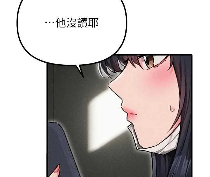 男人配额制 - 第55話-妳躲在那裡幹嘛啊~? - page 127