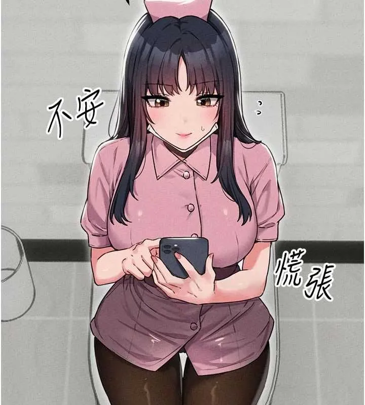 男人配额制 - 第55話-妳躲在那裡幹嘛啊~? - page 129