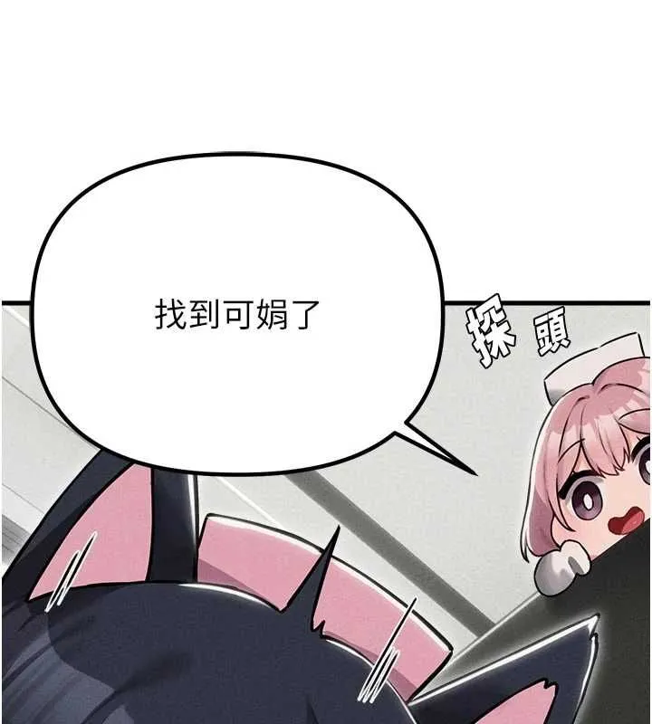 男人配额制 - 第55話-妳躲在那裡幹嘛啊~? - page 133