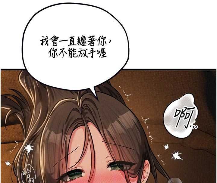 男人配额制 - 第51話-沒有任何男人能抗拒巨乳! - page 36