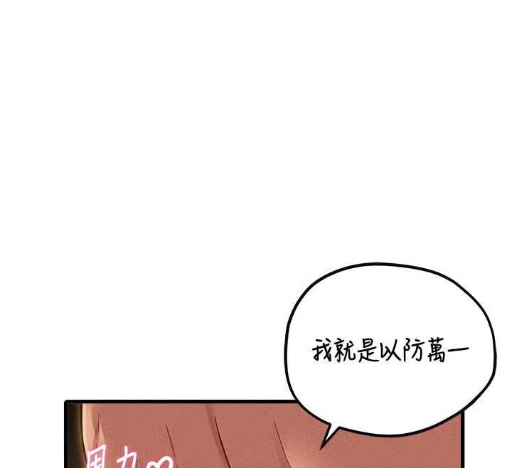 男人配额制 - 第51話-沒有任何男人能抗拒巨乳! - page 40