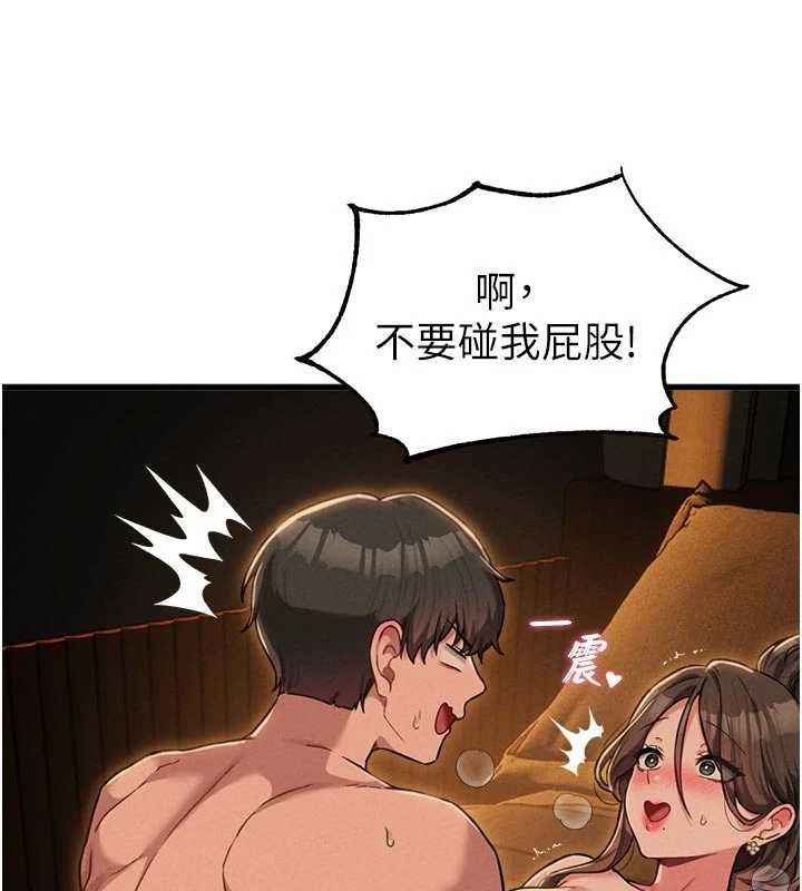 男人配额制 - 第51話-沒有任何男人能抗拒巨乳! - page 43