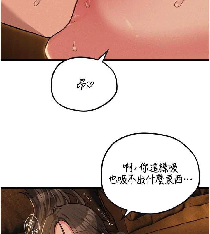 男人配额制 - 第51話-沒有任何男人能抗拒巨乳! - page 52