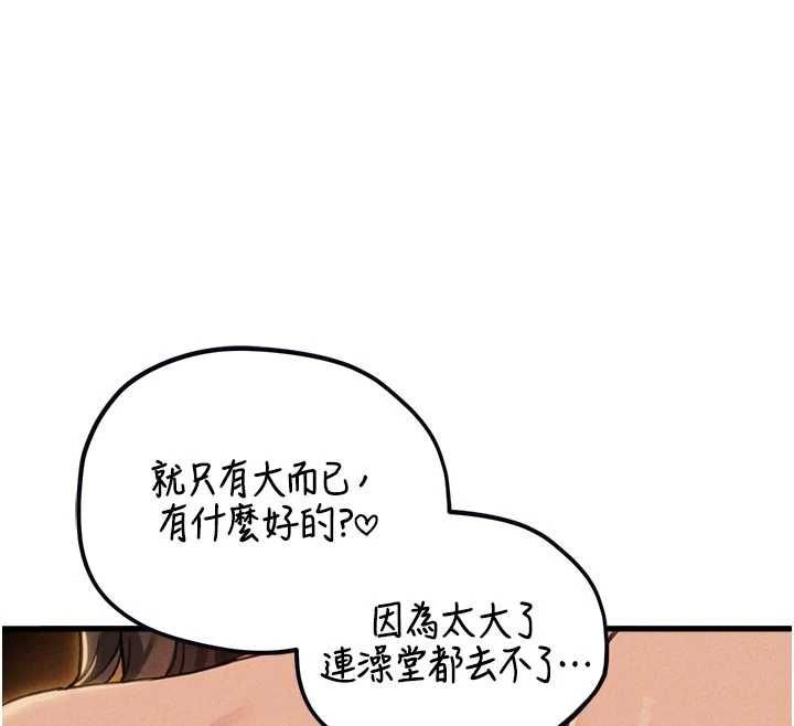 男人配额制 - 第51話-沒有任何男人能抗拒巨乳! - page 54