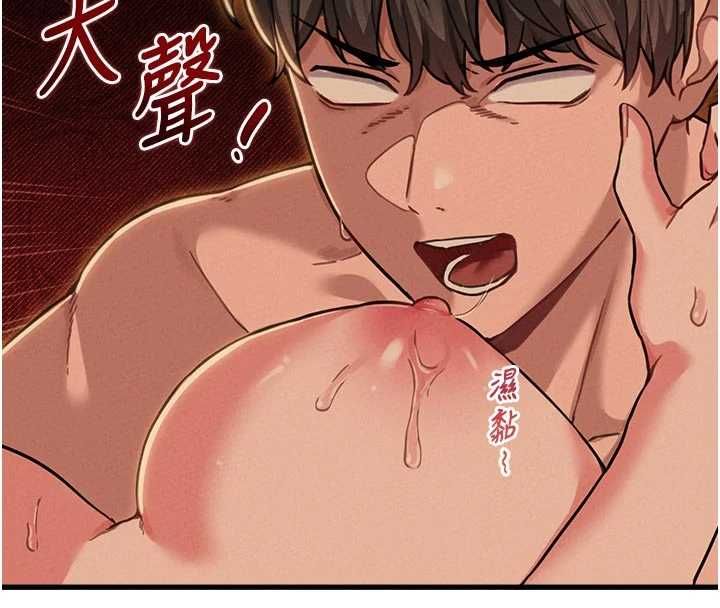男人配额制 - 第51話-沒有任何男人能抗拒巨乳! - page 58
