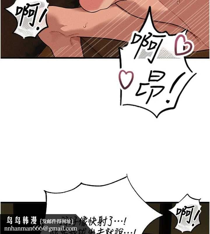 男人配额制 - 第51話-沒有任何男人能抗拒巨乳! - page 69