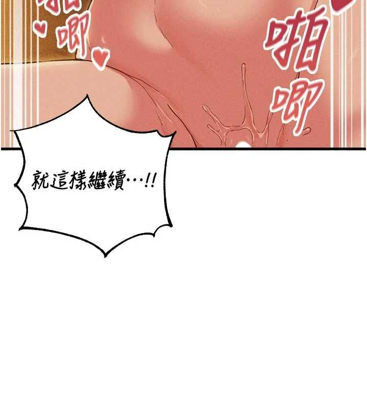 男人配额制 - 第51話-沒有任何男人能抗拒巨乳! - page 73