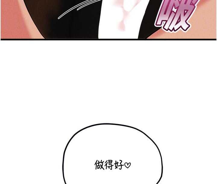 男人配额制 - 第51話-沒有任何男人能抗拒巨乳! - page 87