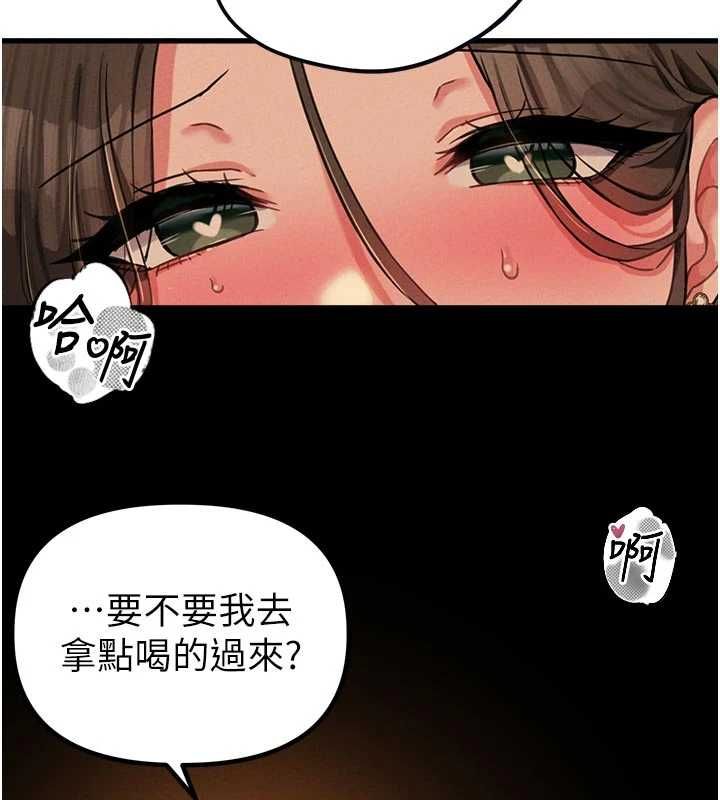 男人配额制 - 第51話-沒有任何男人能抗拒巨乳! - page 88