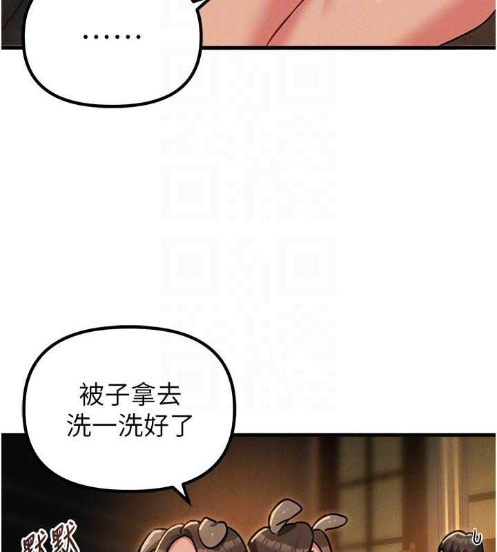 男人配额制 - 第51話-沒有任何男人能抗拒巨乳! - page 94