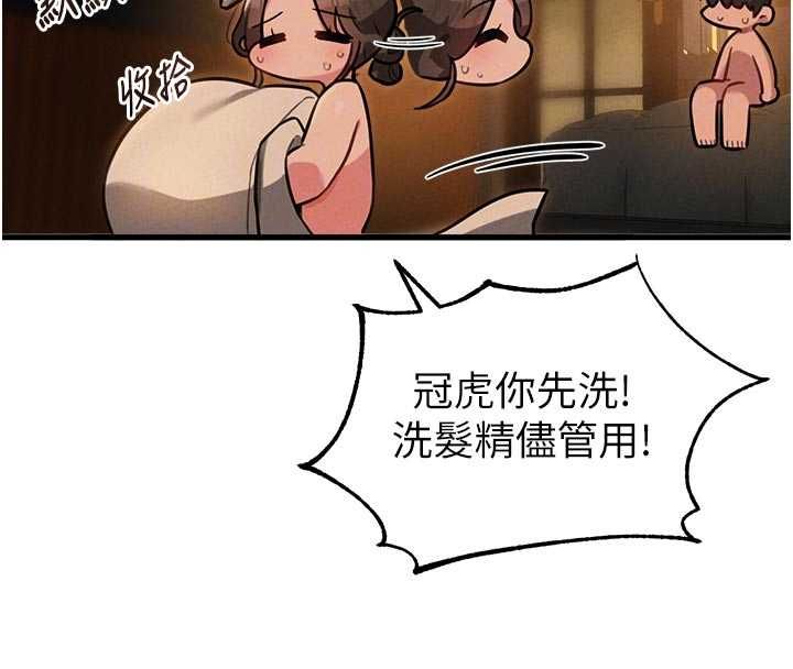 男人配额制 - 第51話-沒有任何男人能抗拒巨乳! - page 95