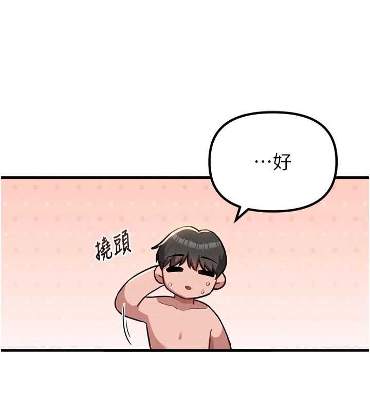 男人配额制 - 第51話-沒有任何男人能抗拒巨乳! - page 98