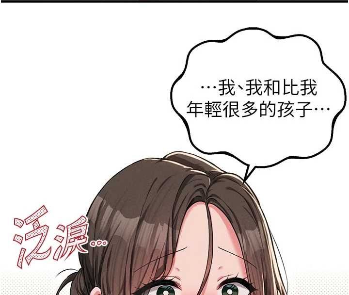 男人配额制 - 第51話-沒有任何男人能抗拒巨乳! - page 107