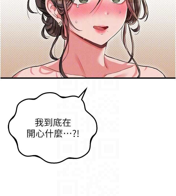 男人配额制 - 第51話-沒有任何男人能抗拒巨乳! - page 108