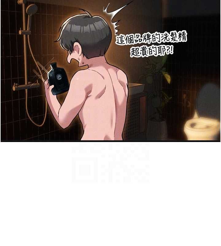 男人配额制 - 第51話-沒有任何男人能抗拒巨乳! - page 110
