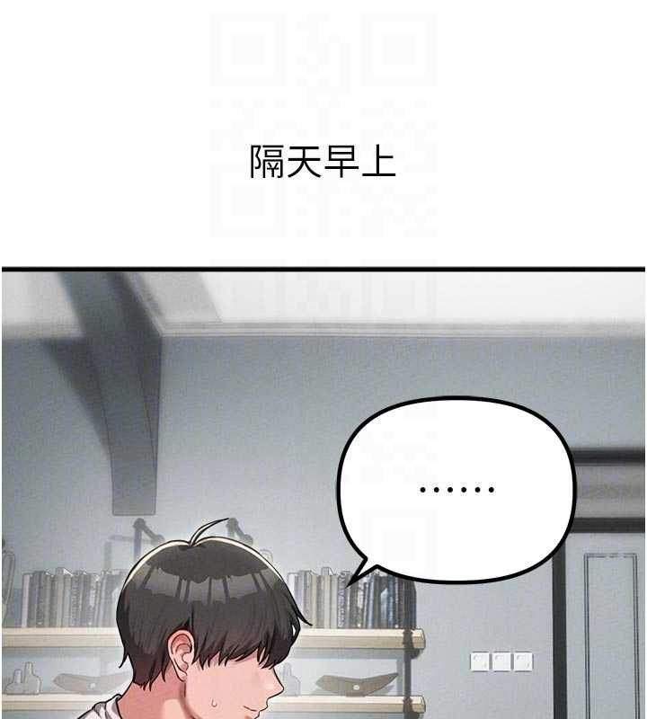 男人配额制 - 第51話-沒有任何男人能抗拒巨乳! - page 114