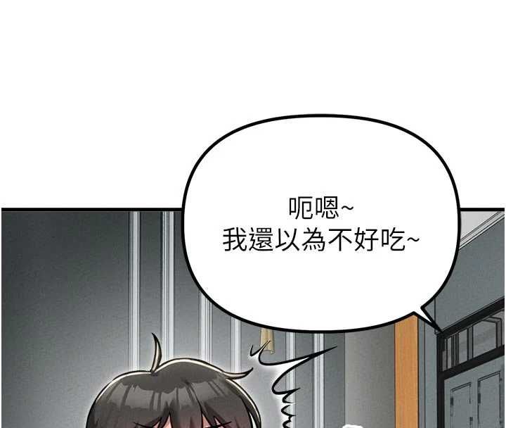 男人配额制 - 第51話-沒有任何男人能抗拒巨乳! - page 121