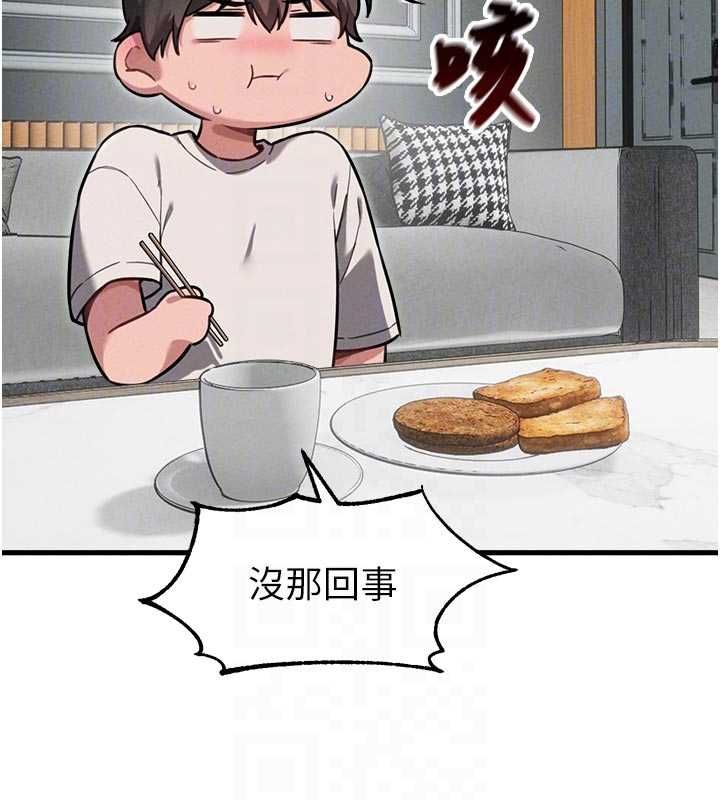 男人配额制 - 第51話-沒有任何男人能抗拒巨乳! - page 122